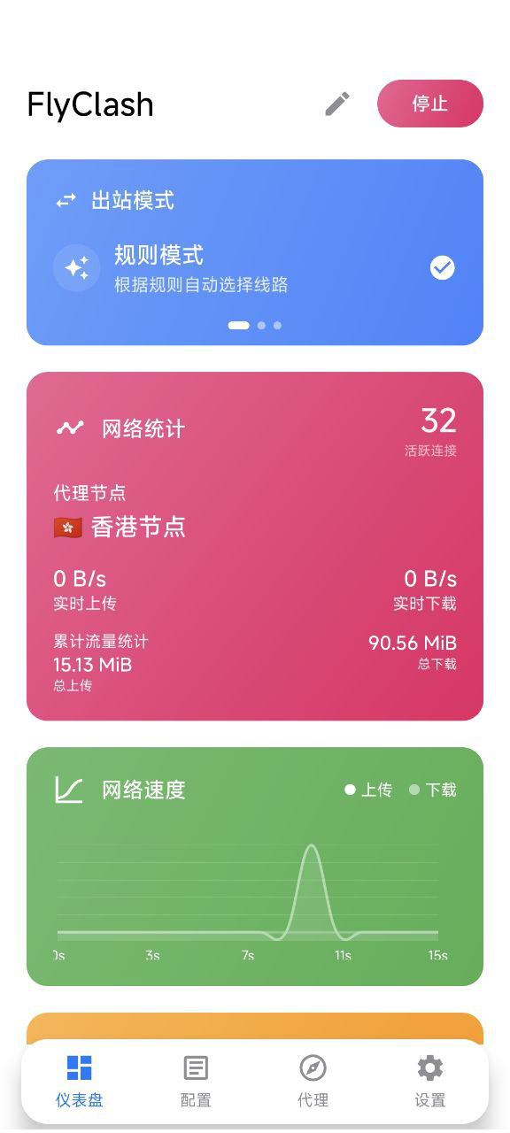 Flyclash 手机版界面